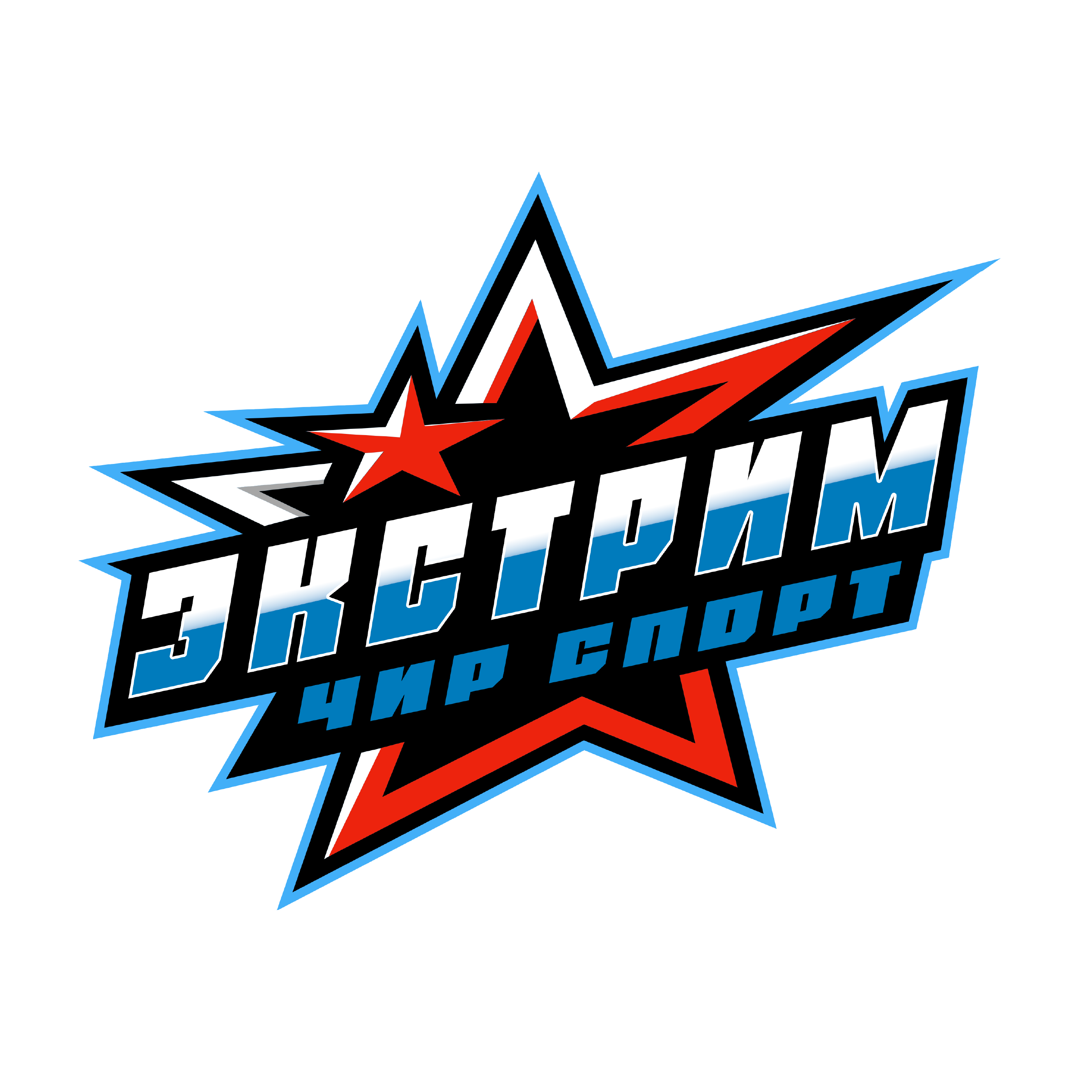 Экстрим